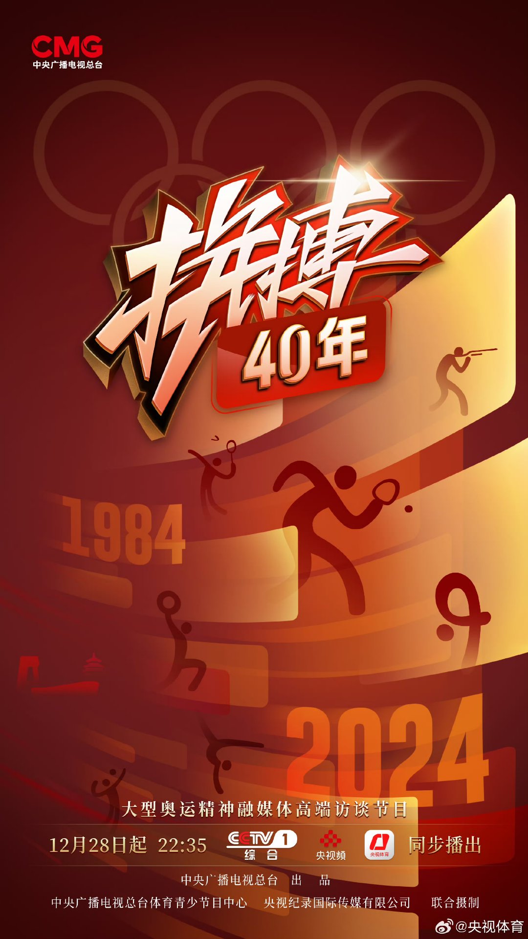 开云体育入口-多国选手实力角逐,尽展拼搏精神