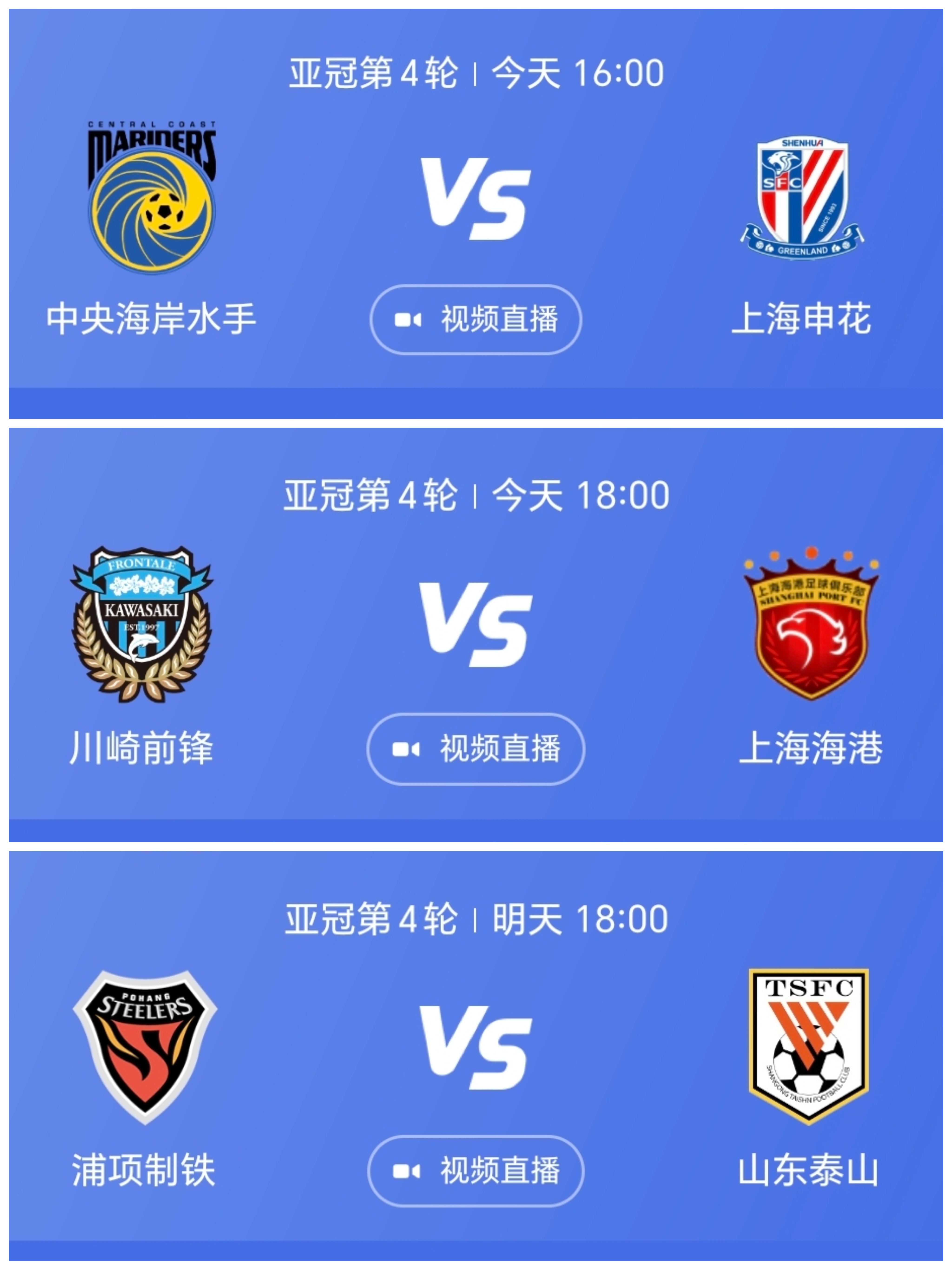 开云平台-关于上港客场战胜建业,申花主场大胜永昌的信息