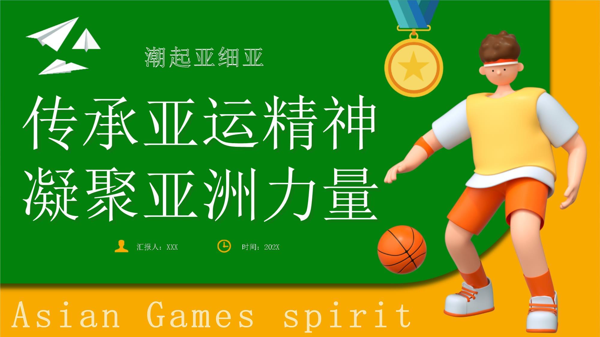 开云APP-包含亚洲球队实力不减，向前迈进的词条