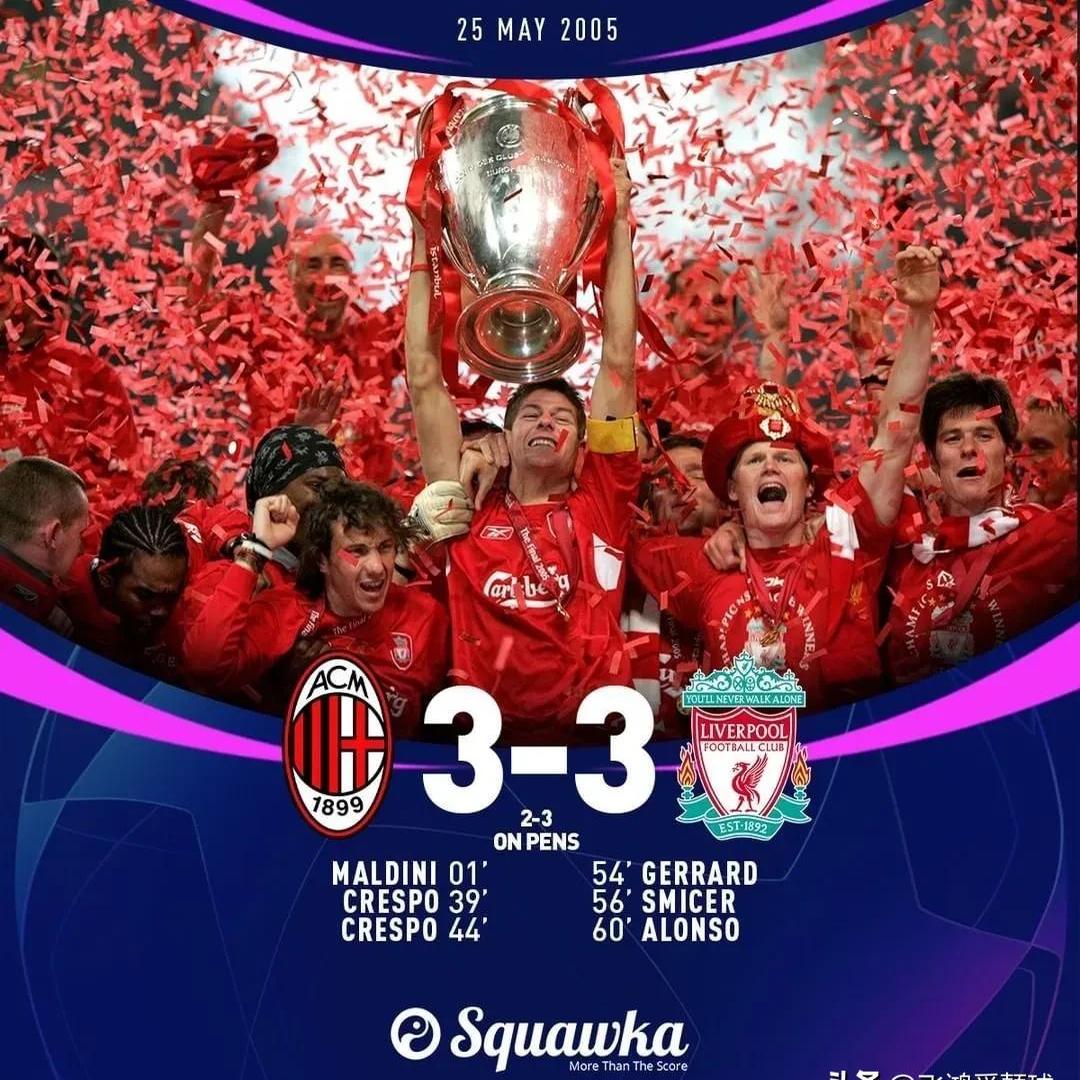 关于利物浦在绝境中逆转,战胜亚特兰大晋级的信息 关于利物浦在绝境中逆转,战胜亚特兰大晋级的信息