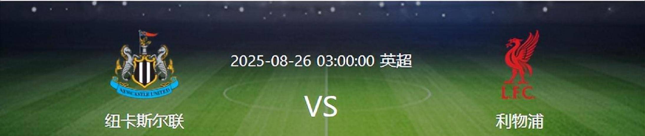 开云体育在线-利物浦后防漏洞频现,主帅紧急调整