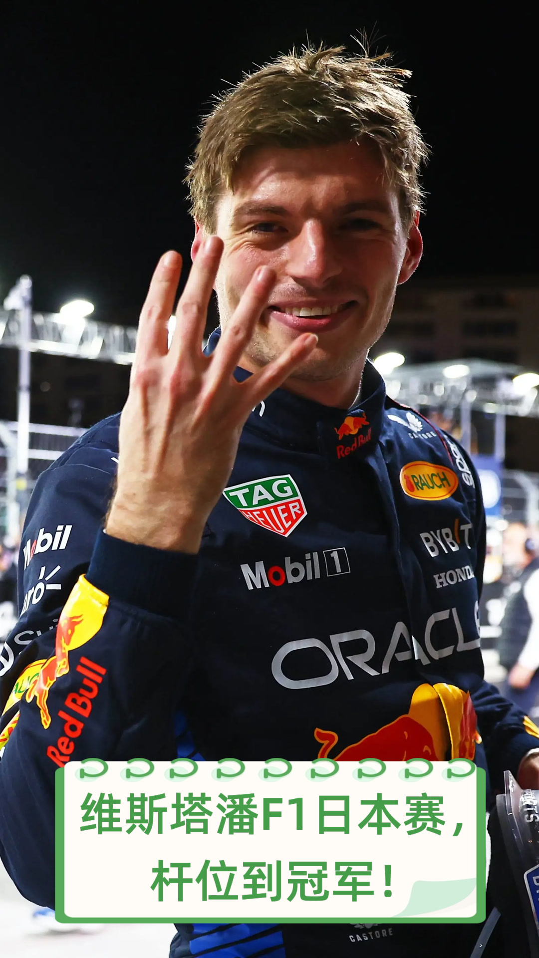 威廉姆斯逆转雷诺车队,维斯塔潘关键制胜 威廉姆斯逆转雷诺车队,维斯塔潘关键制胜